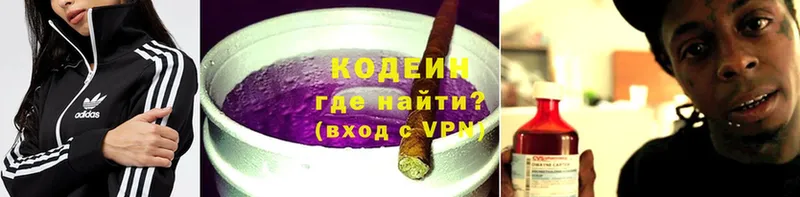 Codein напиток Lean (лин)  купить наркотик  Володарск 