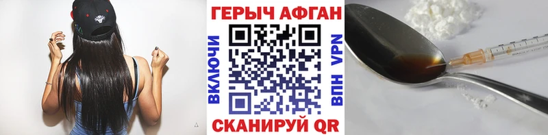 наркота  Володарск  ГЕРОИН герыч 