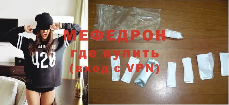 Мефедрон 4 MMC  Володарск 