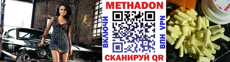 ОМГ ОМГ зеркало  Володарск  Метадон мёд  закладка 