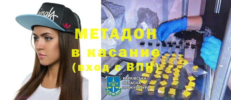 блэк спрут ССЫЛКА  Володарск  Метадон кристалл 